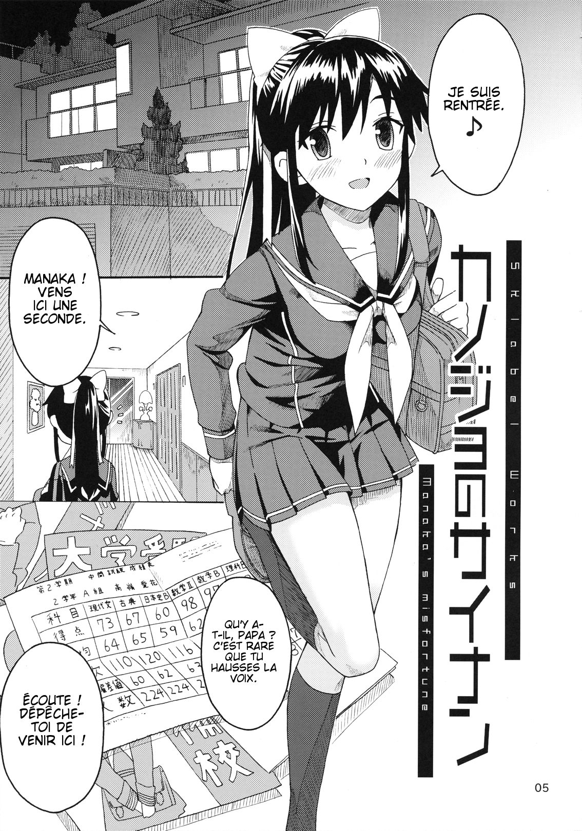 Kanojo no Sainan I Les malheurs d’une petite amie page 4 full