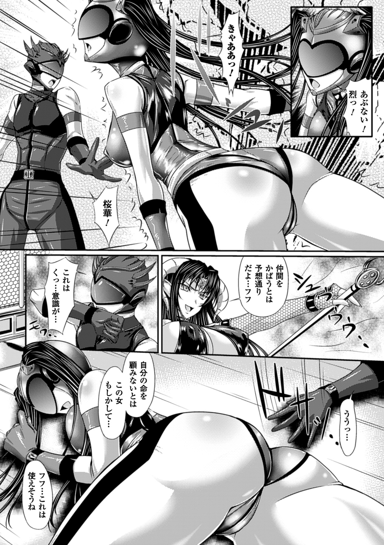 Sentai Heroine Pink Zettaizetsumei Vol.2 page 8 full