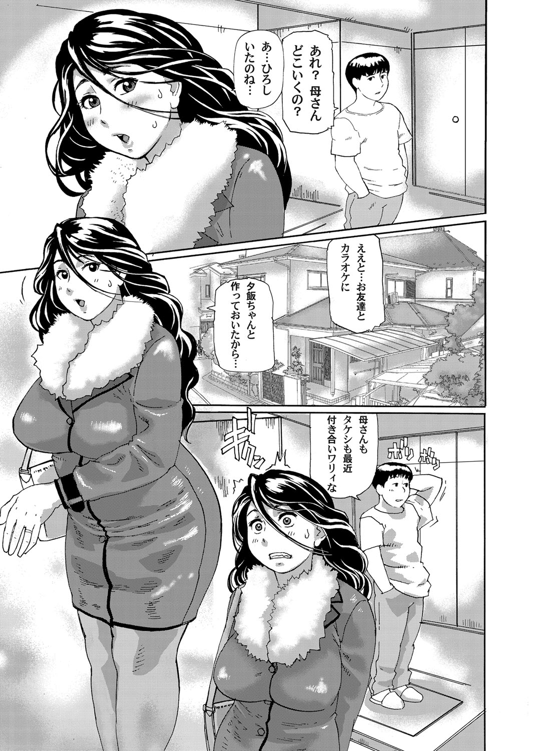 Boku no Hentai Okaa-san page 1 full