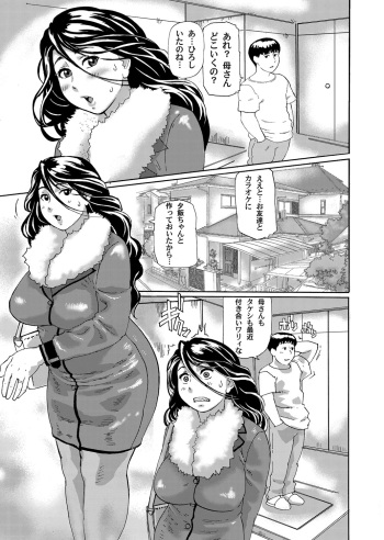 Boku no Hentai Okaa-san cover