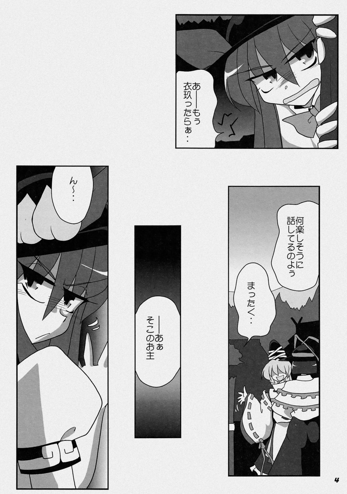 TOHO N+ FUTEN page 7 full
