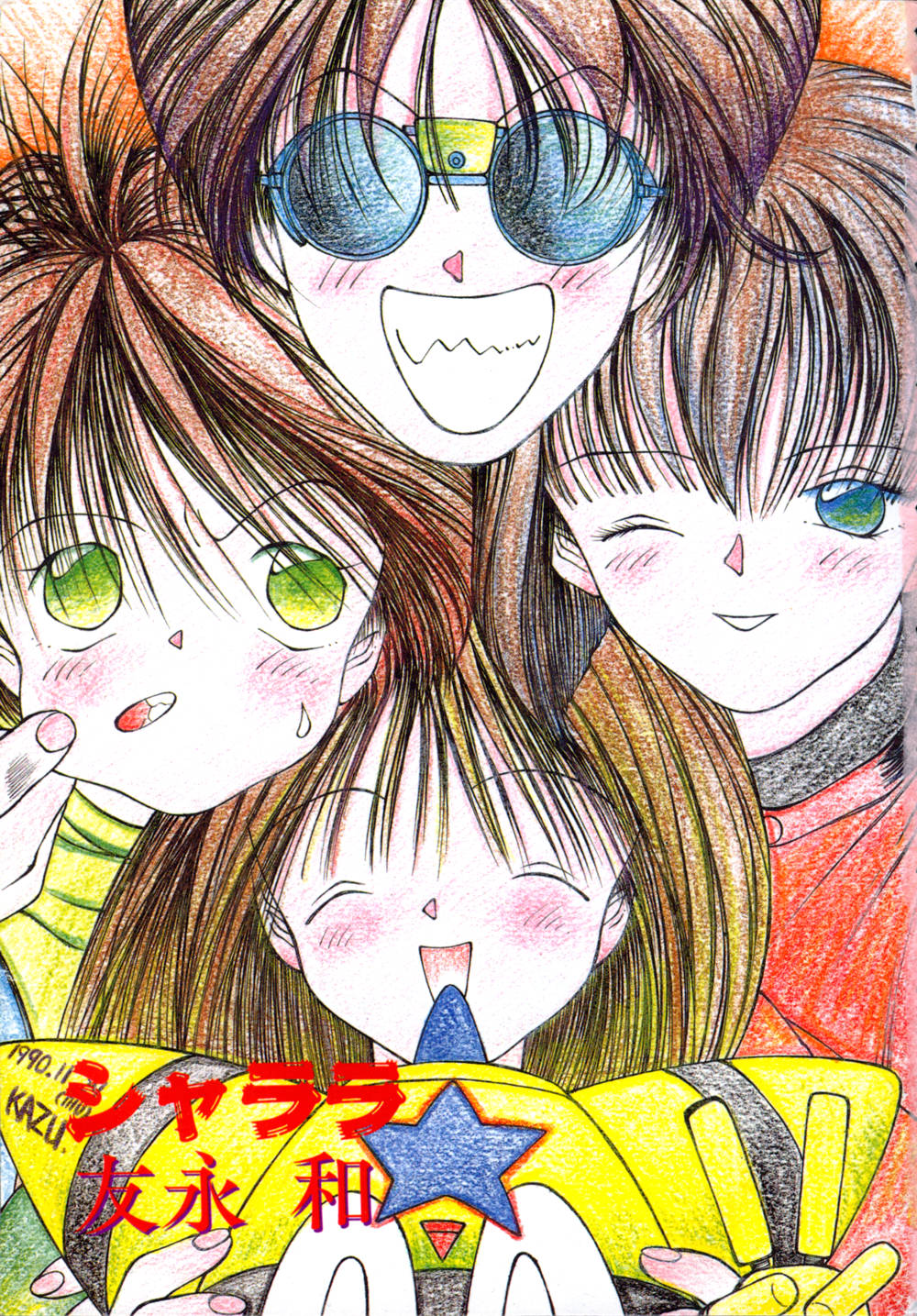 Shalala page 3 full