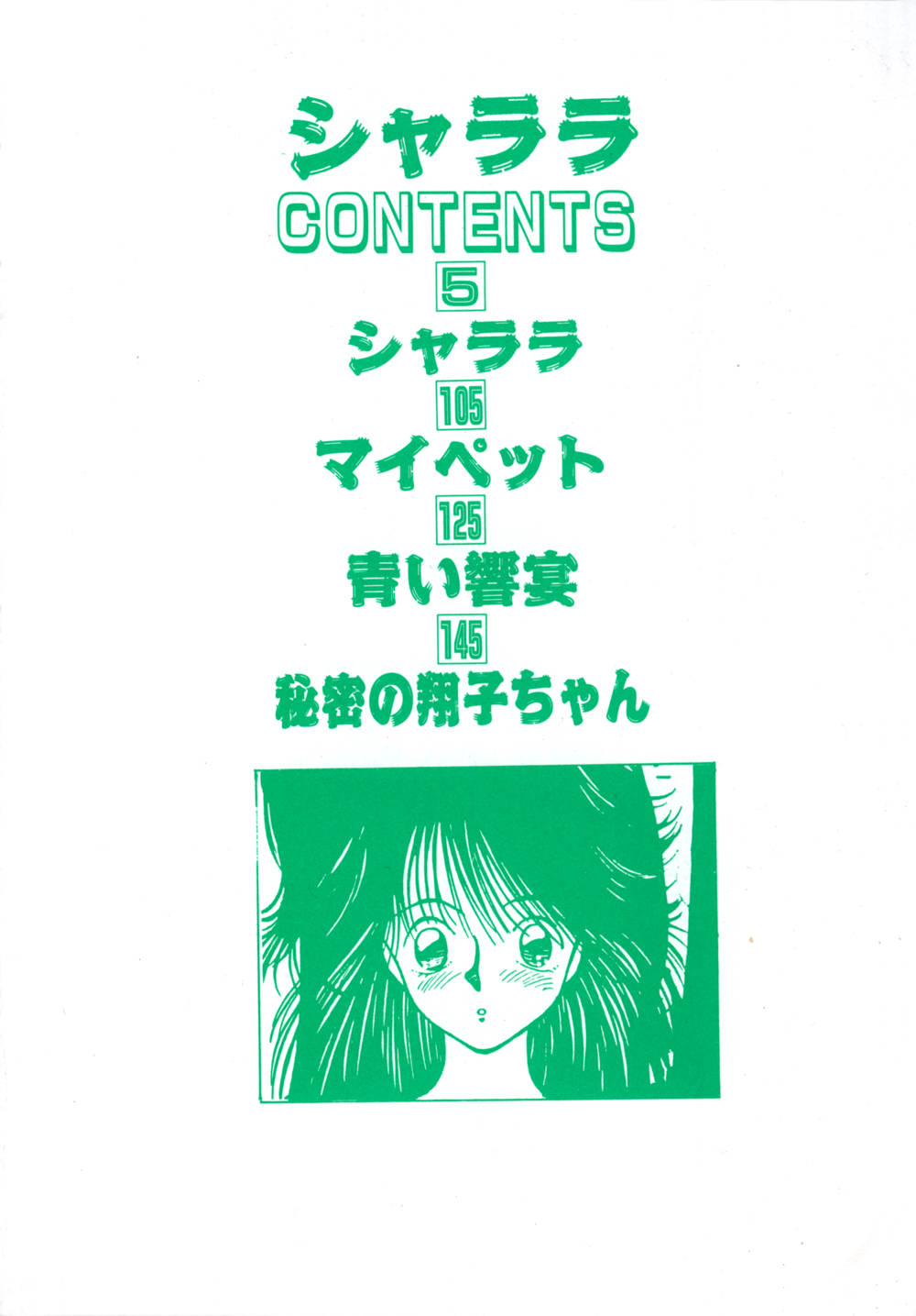 Shalala page 4 full