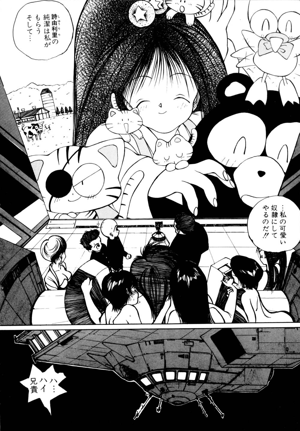 Shalala page 6 full