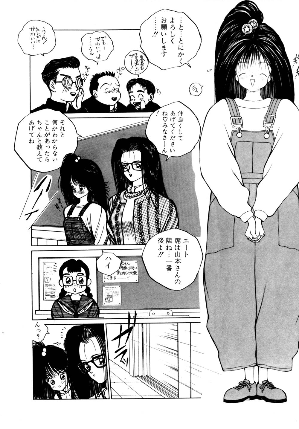 Shalala page 8 full