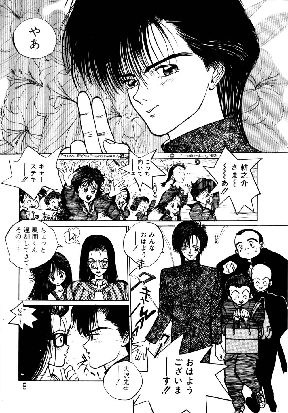 Shalala page 9 full