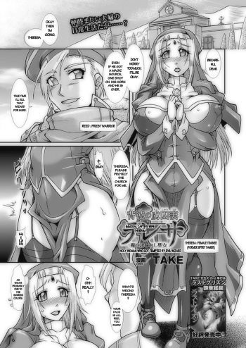 Haitoku no Ryoshuu Tsuma Teresa - Ma ni Sasowareshi Seijo | Immoral Captive Wife Theresa - Holy Woman Who Got Tempted by Evil Wizard cover