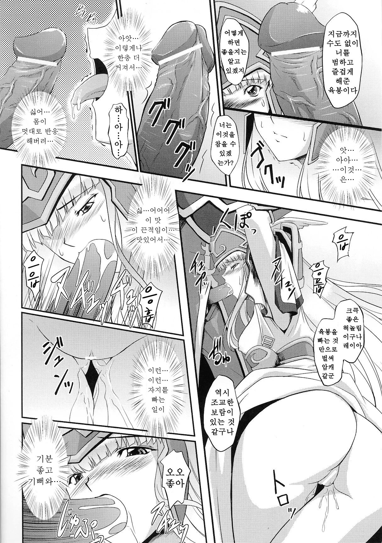 Ikusa Otome Valkyrie 2 "Shuyo, Midara na Watashi o Oyurushi Kudasai..." page 5 full