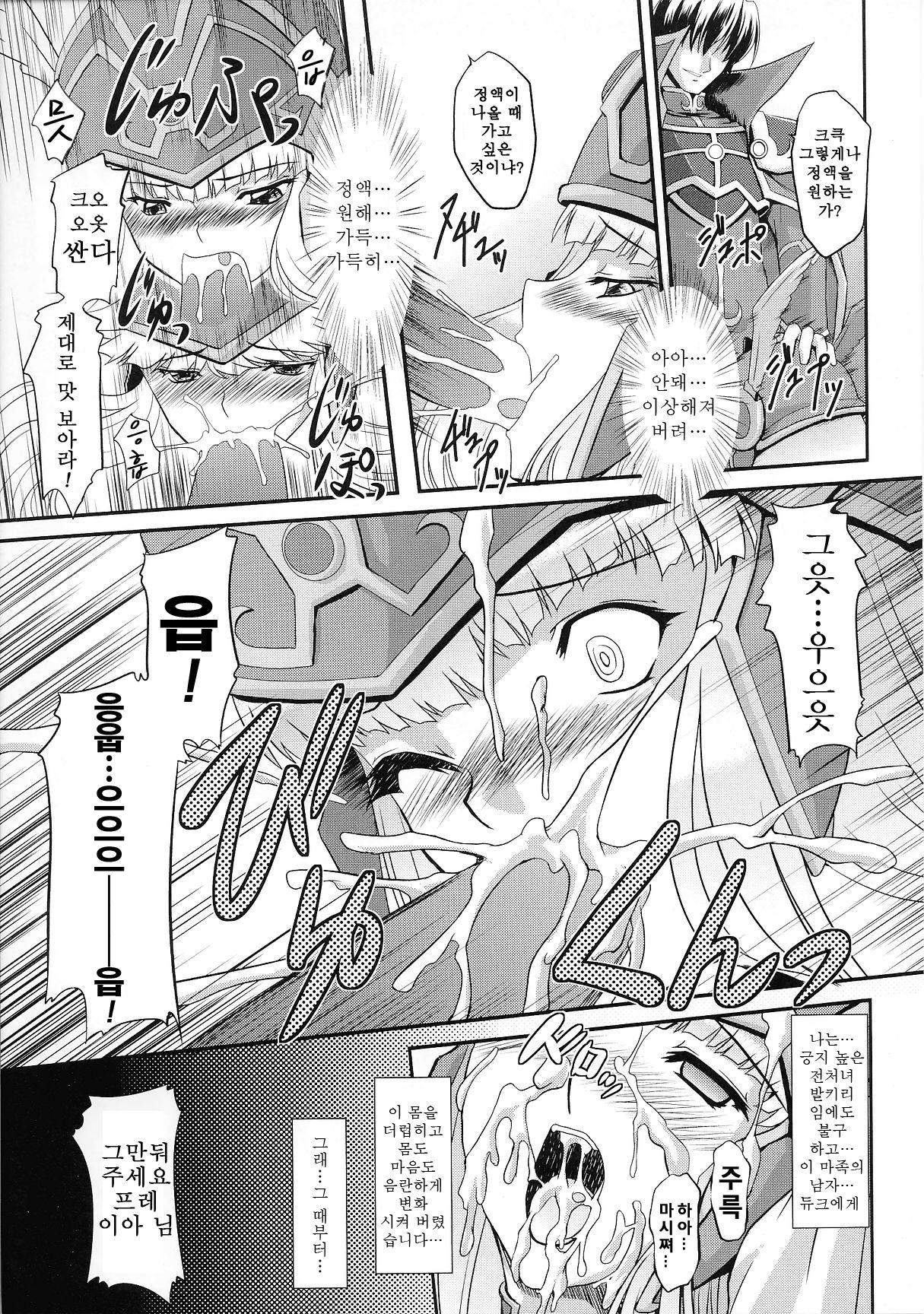 Ikusa Otome Valkyrie 2 "Shuyo, Midara na Watashi o Oyurushi Kudasai..." page 6 full