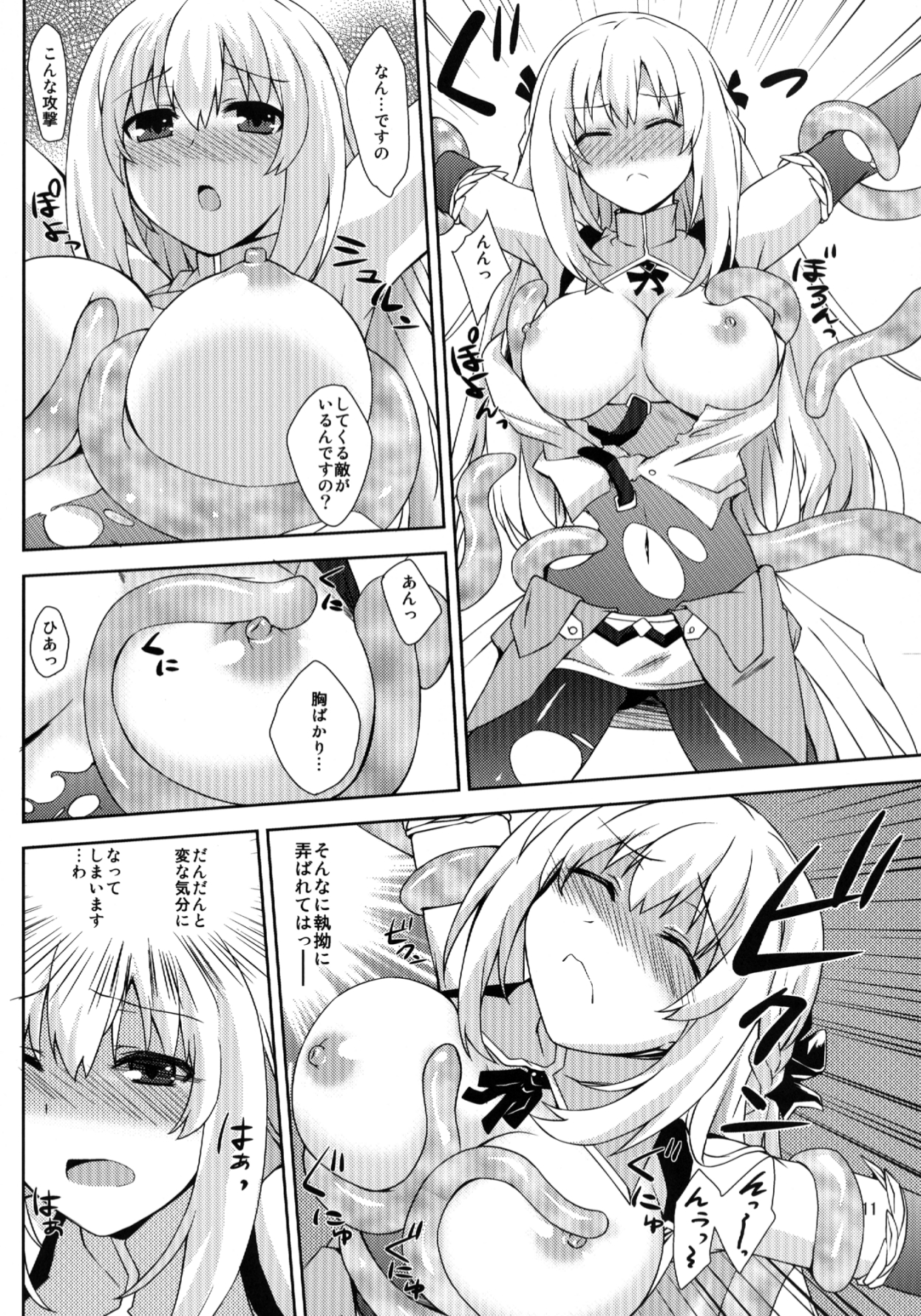 Choujigen Megamix! page 10 full