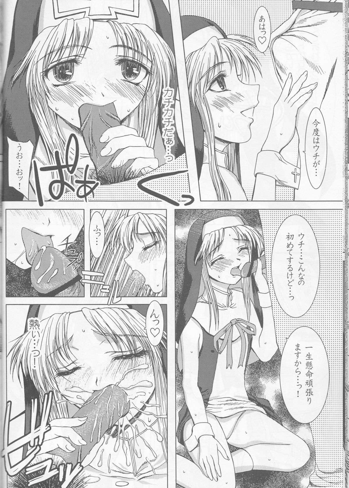Uchi ga Maketara... page 9 full