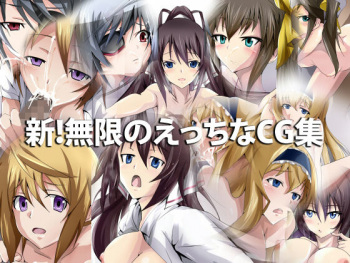 Shin! Mugen no Ecchi-na CG-shuu cover