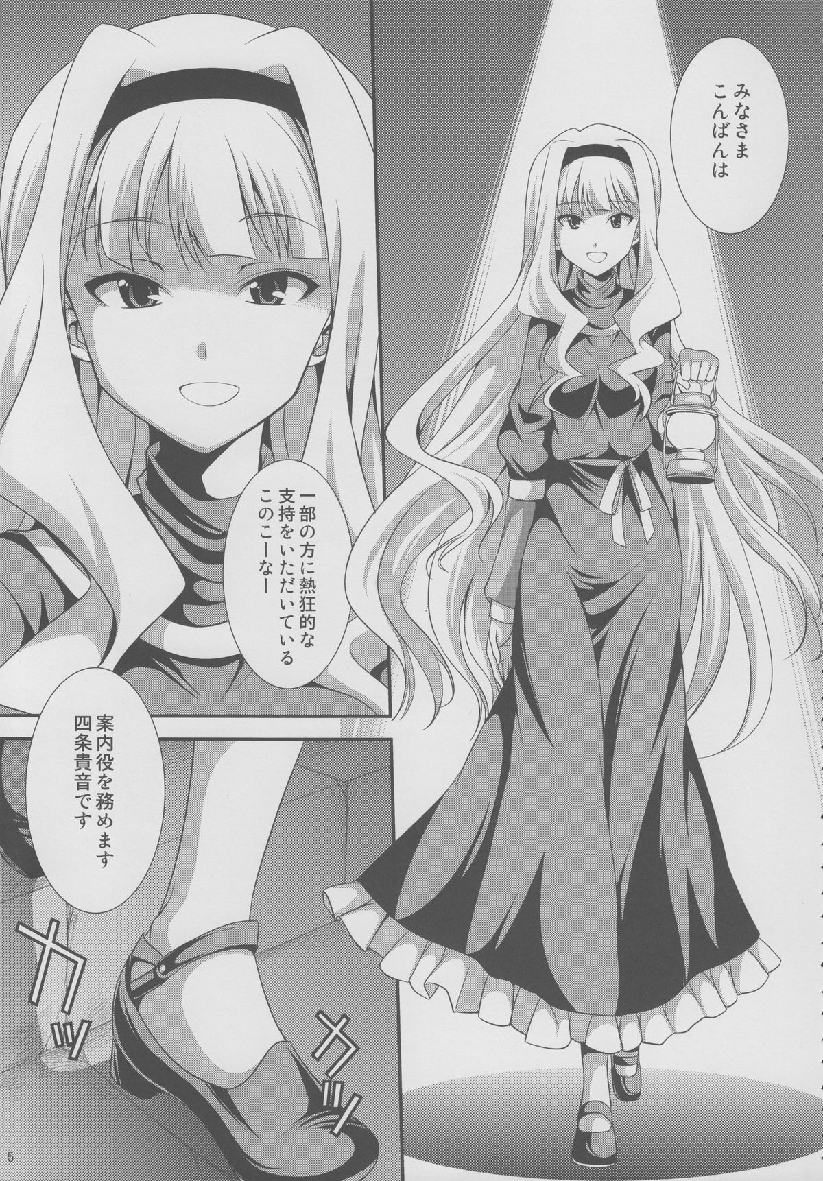 THE iDOL M@STER Hayassuka!? Sunday page 4 full