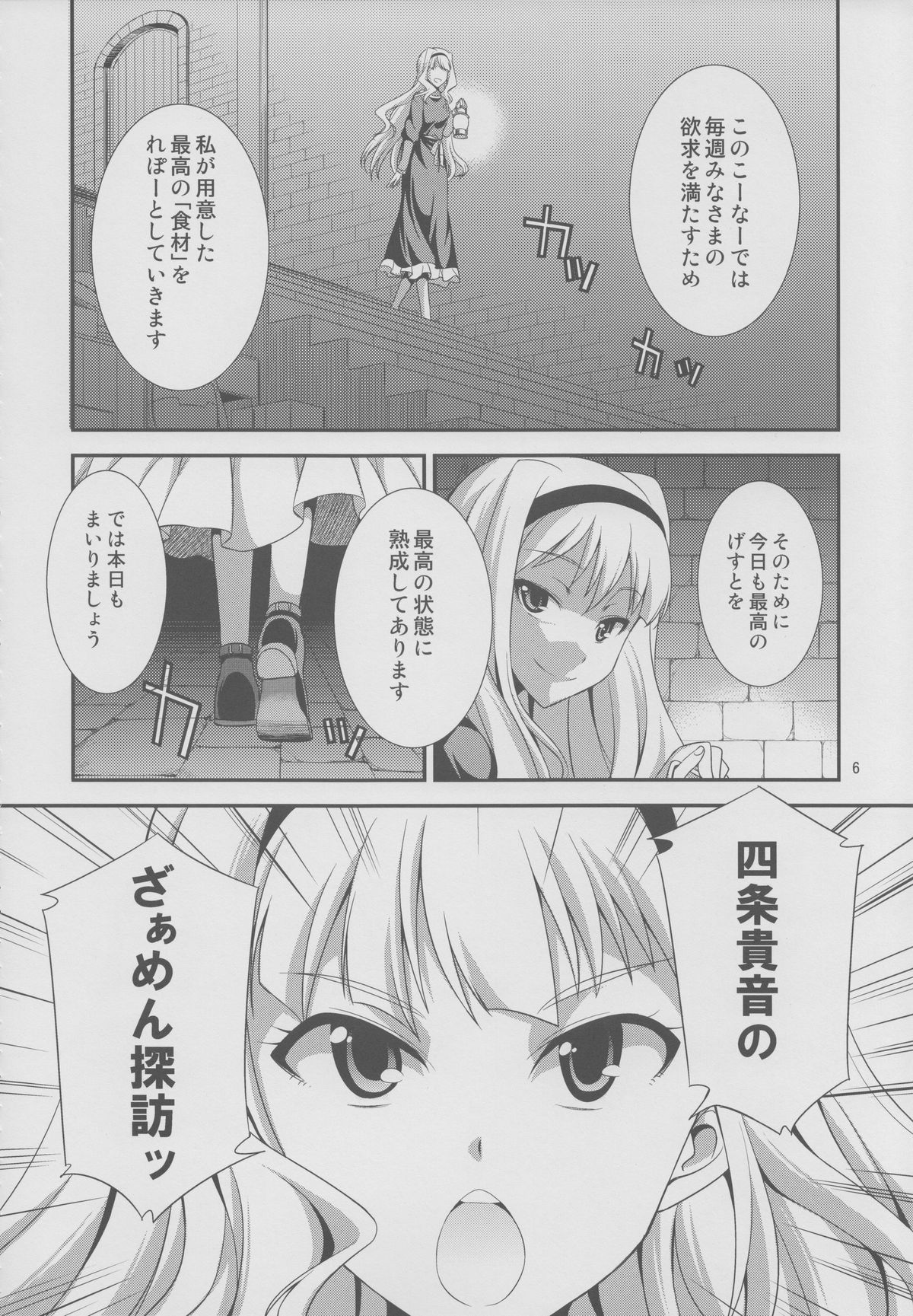 THE iDOL M@STER Hayassuka!? Sunday page 5 full