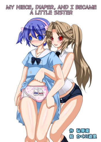 Mei to Omutsu to Imouto ni Sareta Boku | My Niece, Diaper, and I Became a Little Sister cover