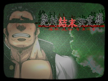 Zettai Ketsumatsu Ketteiken cover