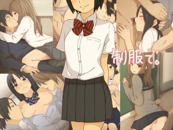 Seifuku de. cover