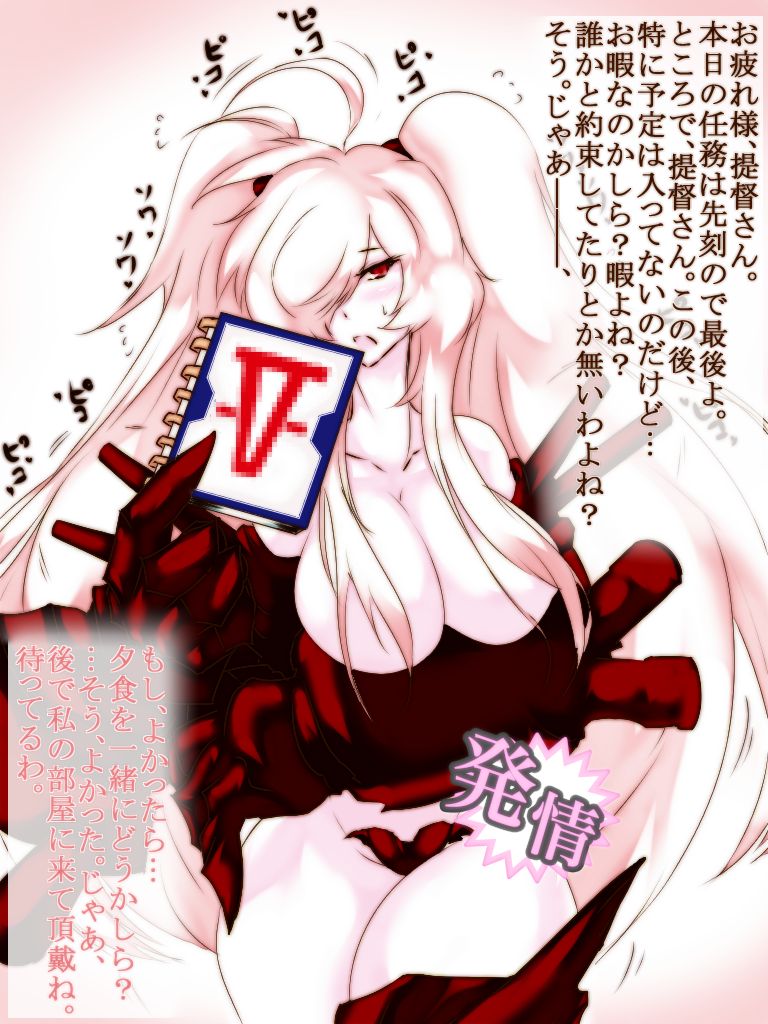 【冬コミ】深海棲艦でも夜戦がしたい！！【新刊】 page 2 full