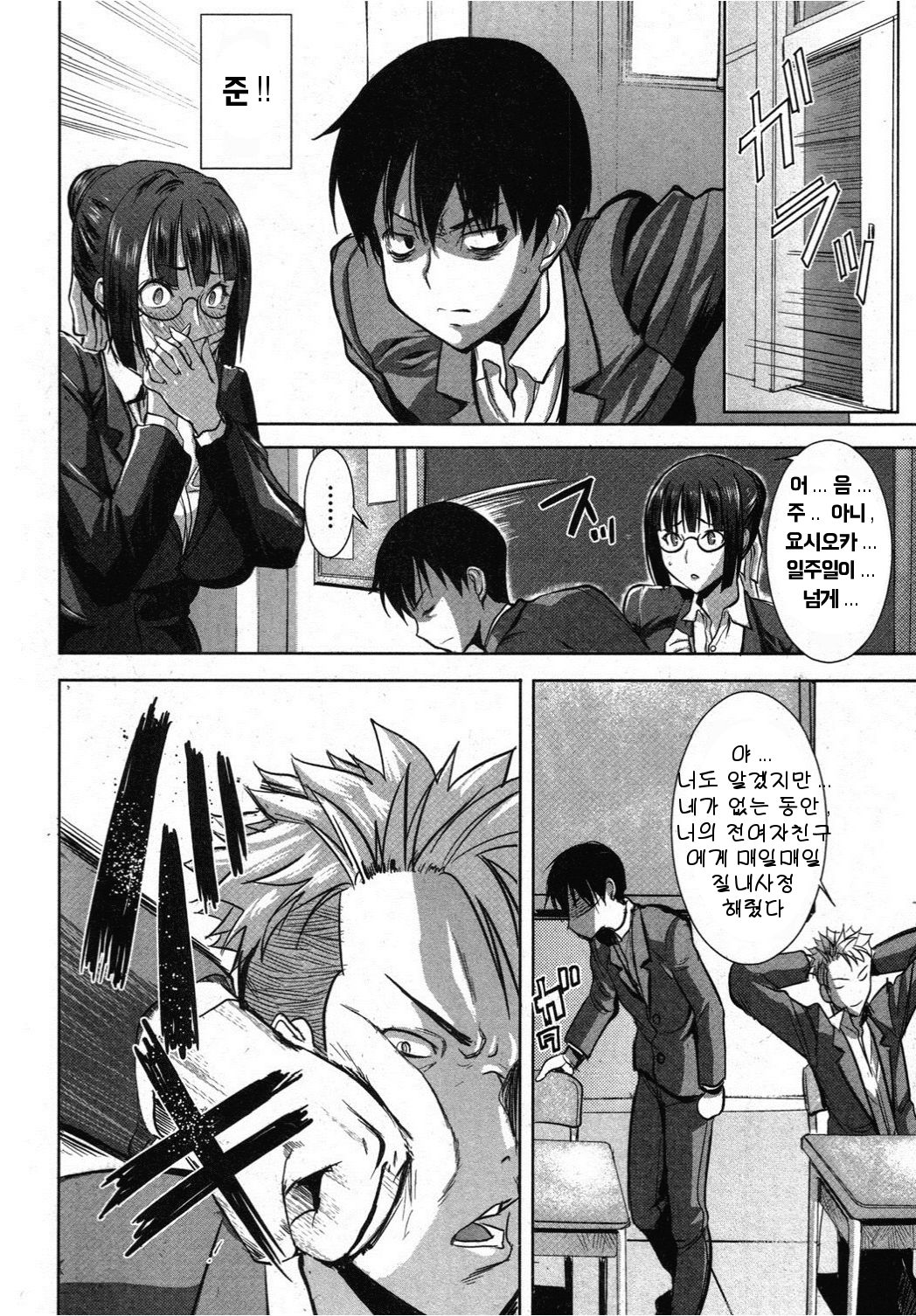 UnSweet Kurose Katsuko 3.5 wa Side Katsuko page 4 full