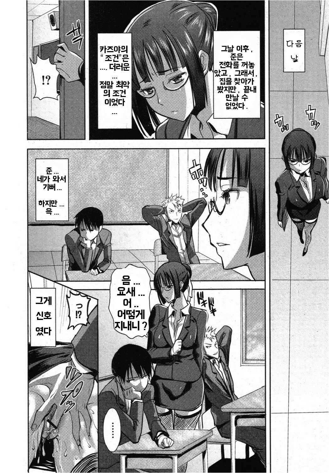 UnSweet Kurose Katsuko 3.5 wa Side Katsuko page 8 full