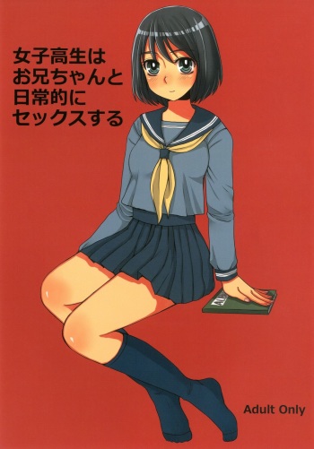 Joshi Kousei wa Oniichan to Nichijouteki ni Sex Suru cover