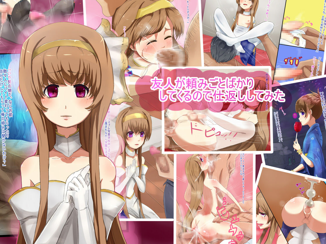 Yuujin ga Tanomigoto bakari Shite Kuru no de Shikaeshi Shite Mita page 1 full