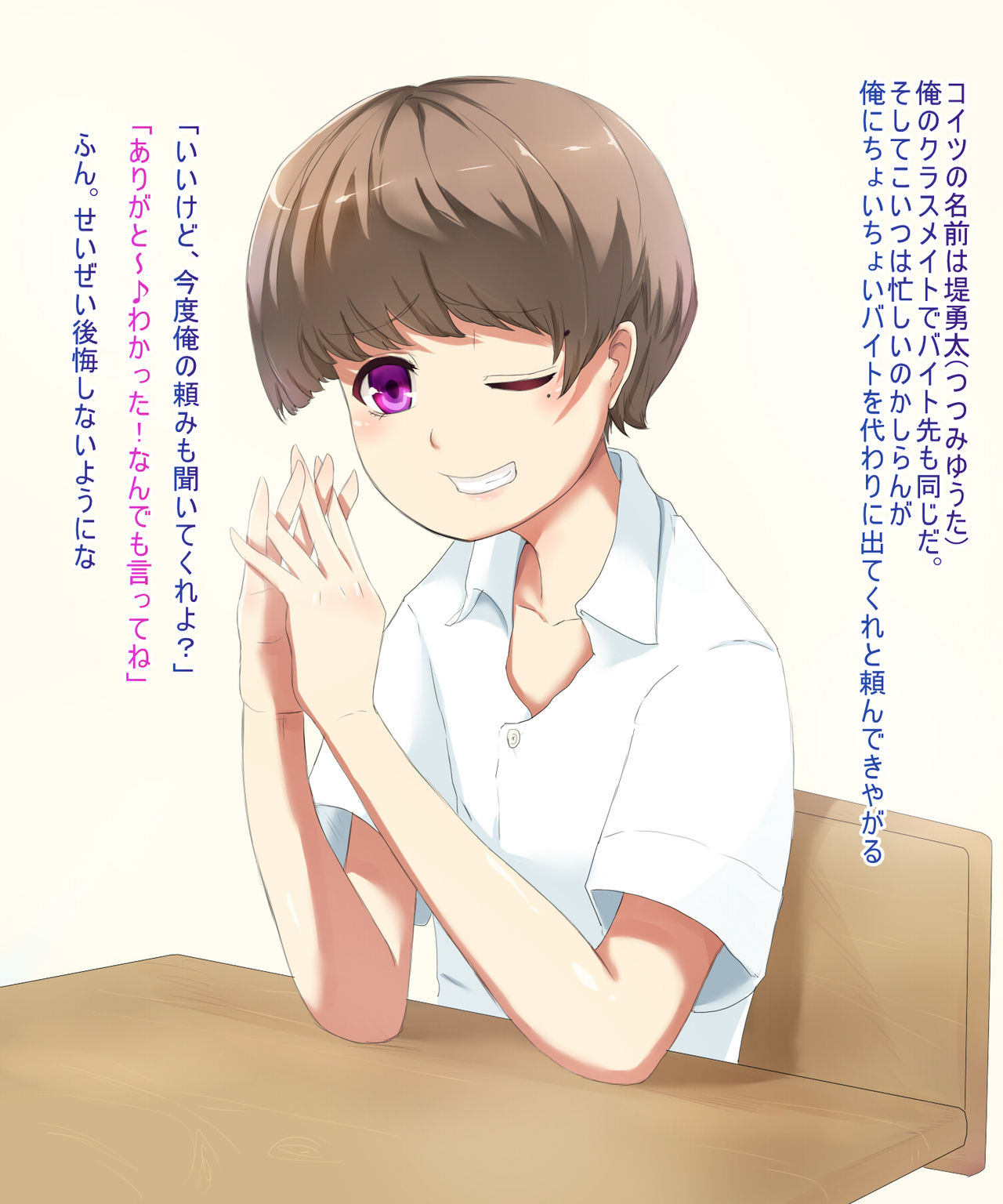Yuujin ga Tanomigoto bakari Shite Kuru no de Shikaeshi Shite Mita page 5 full