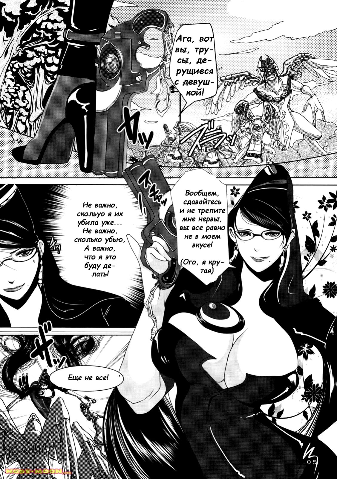 Witch Unleashed page 4 full