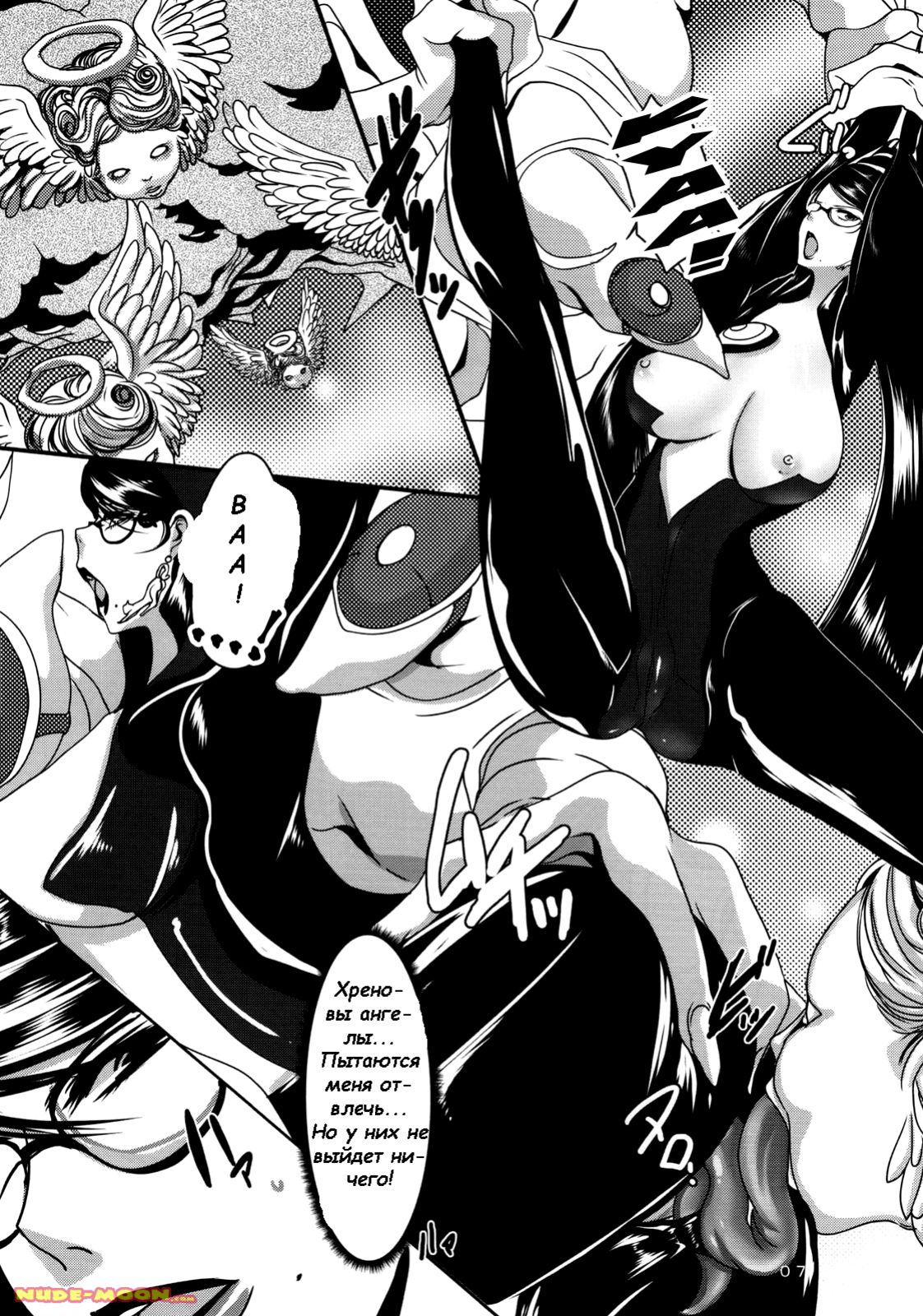 Witch Unleashed page 6 full