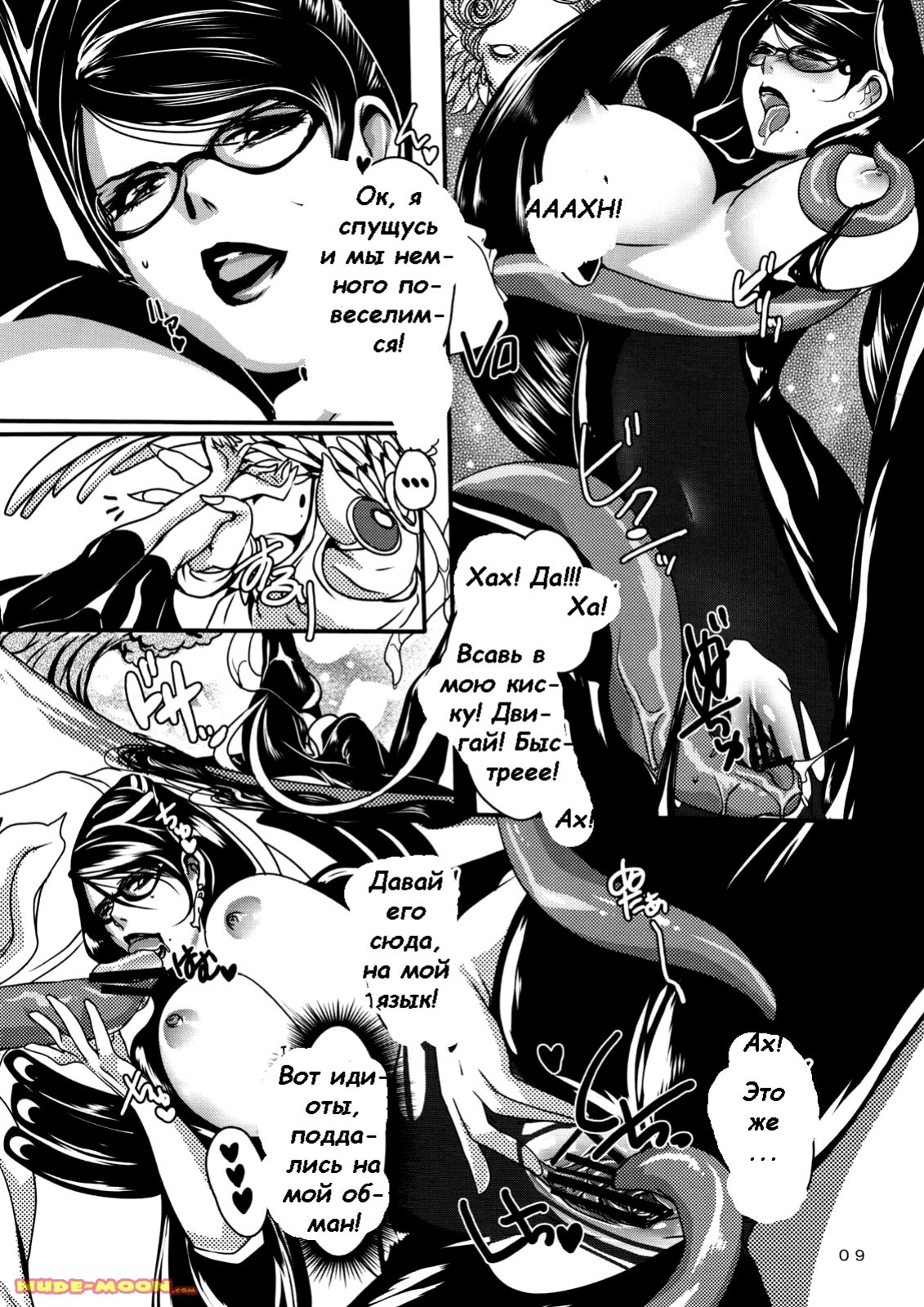 Witch Unleashed page 8 full