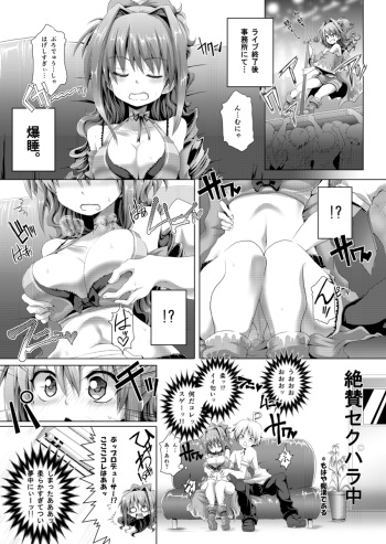 Akane Kusuguri Manga cover