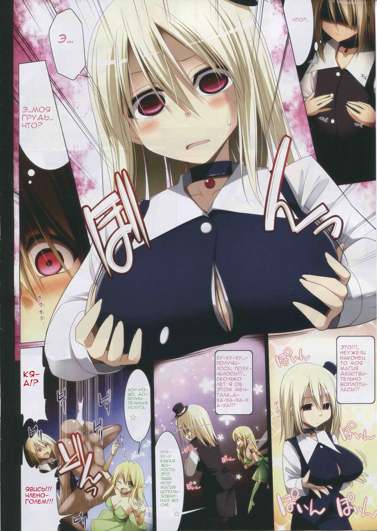 Oppai Cafe Barista -Onayami Master to Itazura Yosei- page 2 full