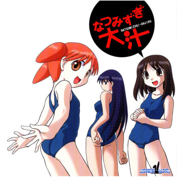 NATSUMIZUGI-OHJIRU cover