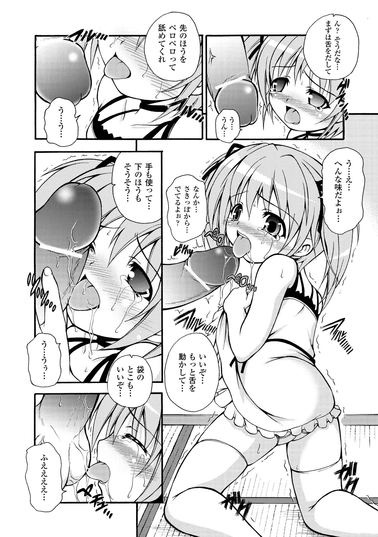 Knockin' on Heaven's Door page 10 full