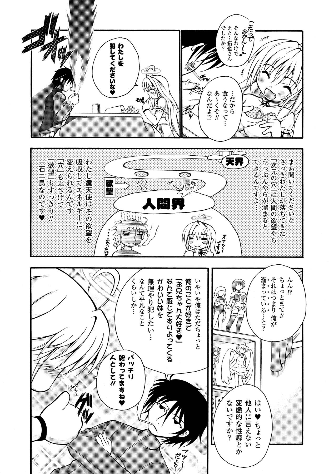 Knockin' on Heaven's Door page 7 full