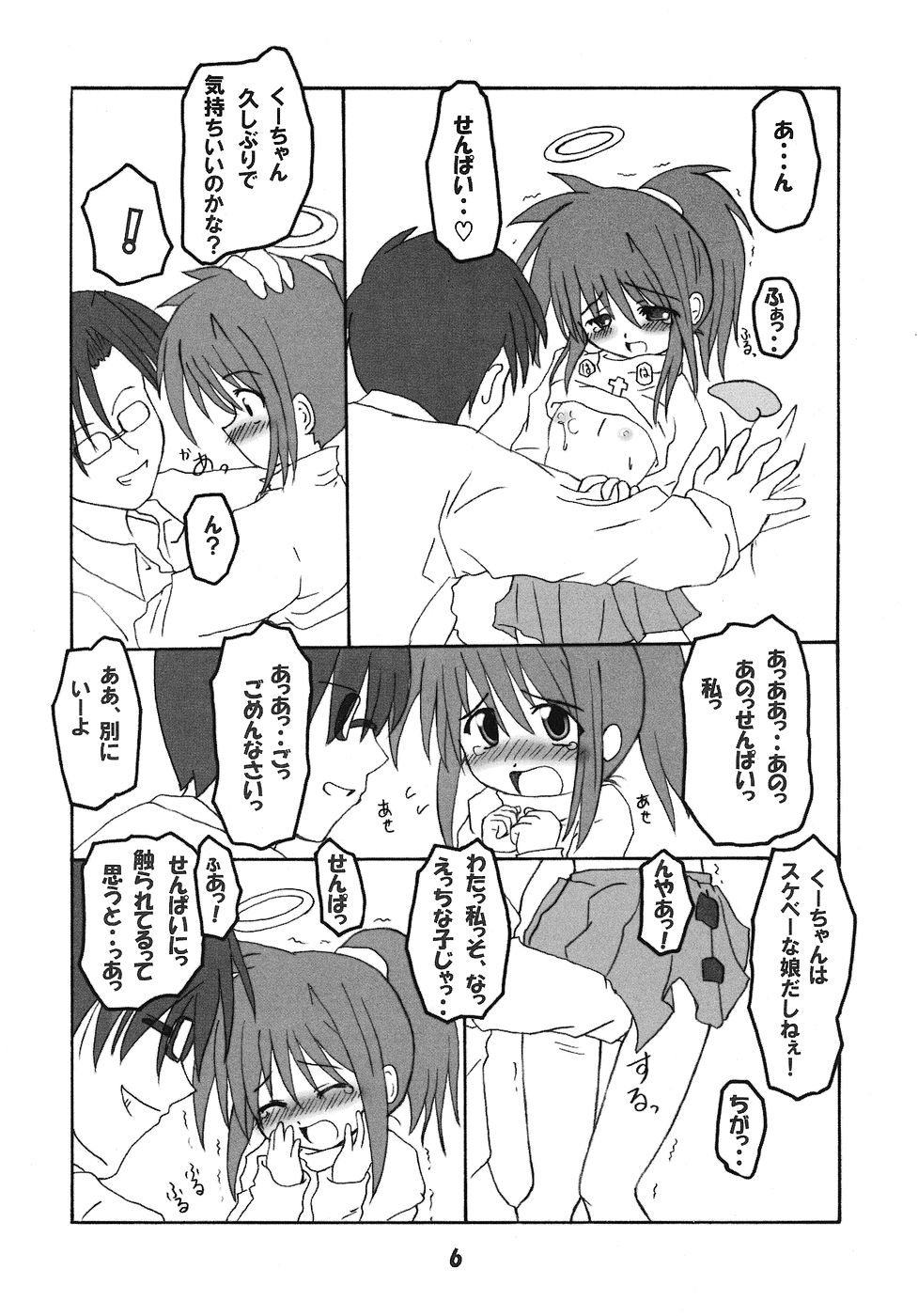 Rollin 10 page 5 full