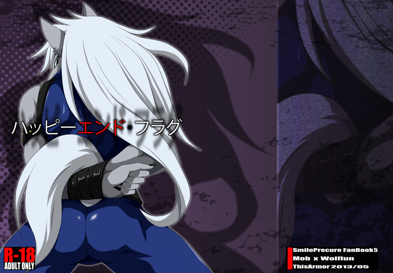 Happy End Flag page 1 full