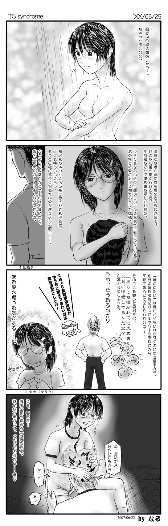 TS syndrome page 5 full