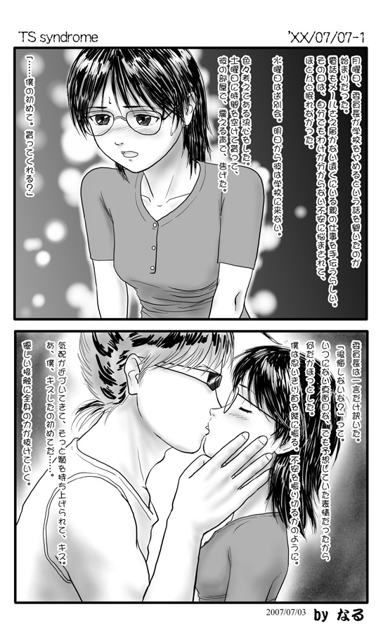 TS syndrome page 6 full