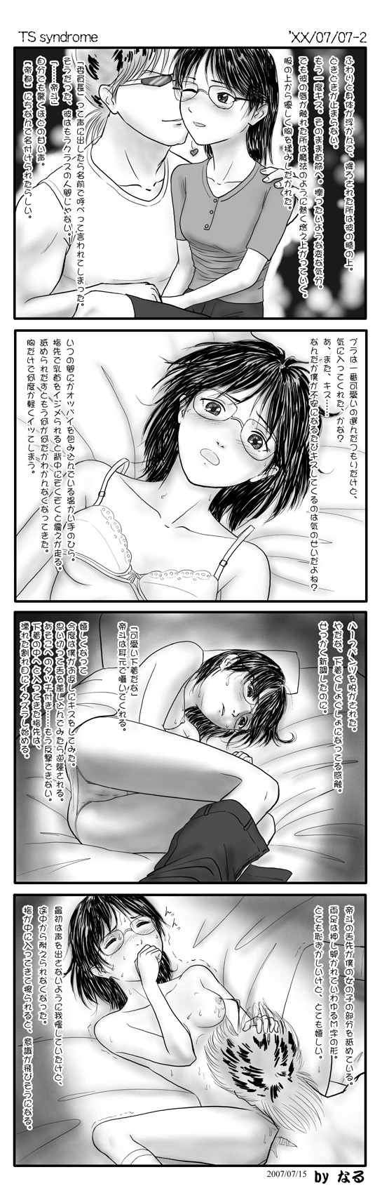 TS syndrome page 7 full
