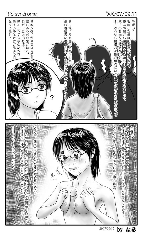 TS syndrome page 9 full