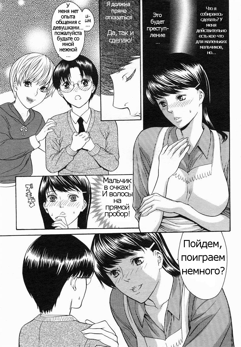Onee-san no Fude Oroshi | First Sexual Experience With Sister page 3 full