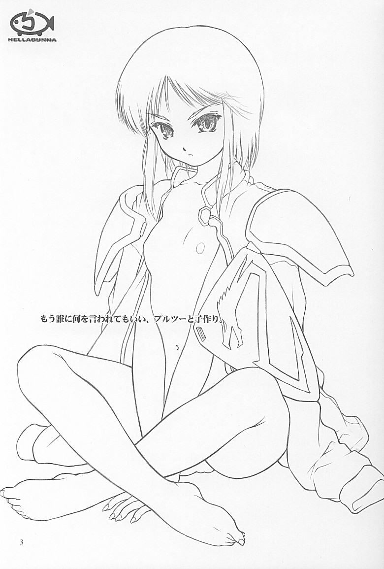 Ple Two To Ko Tsukuri. page 2 full