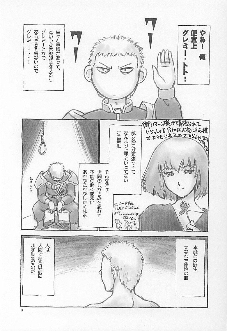 Ple Two To Ko Tsukuri. page 4 full