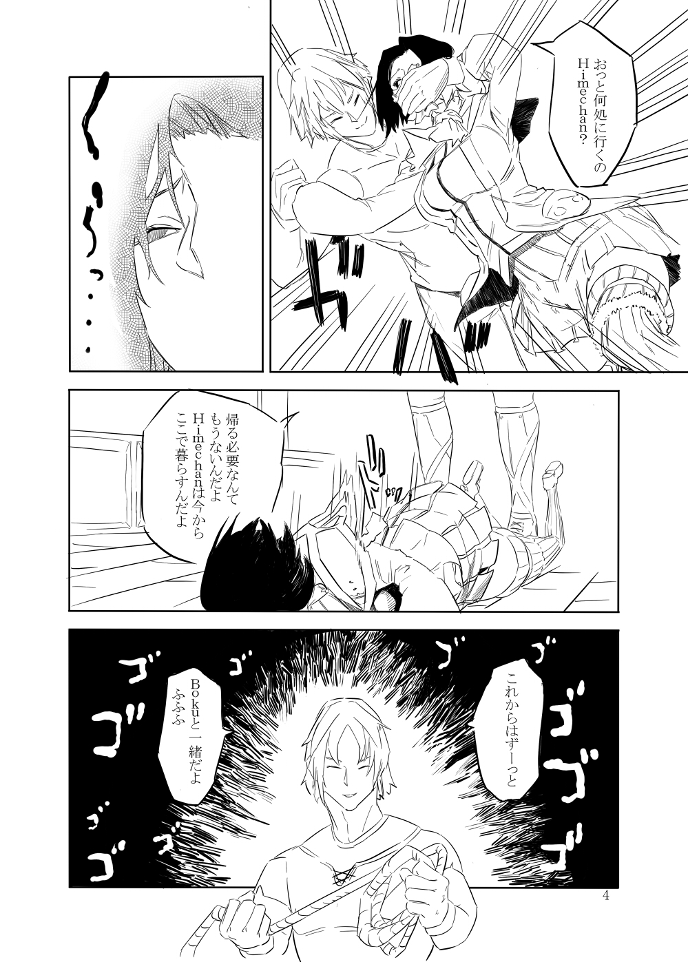 Collection page 5 full