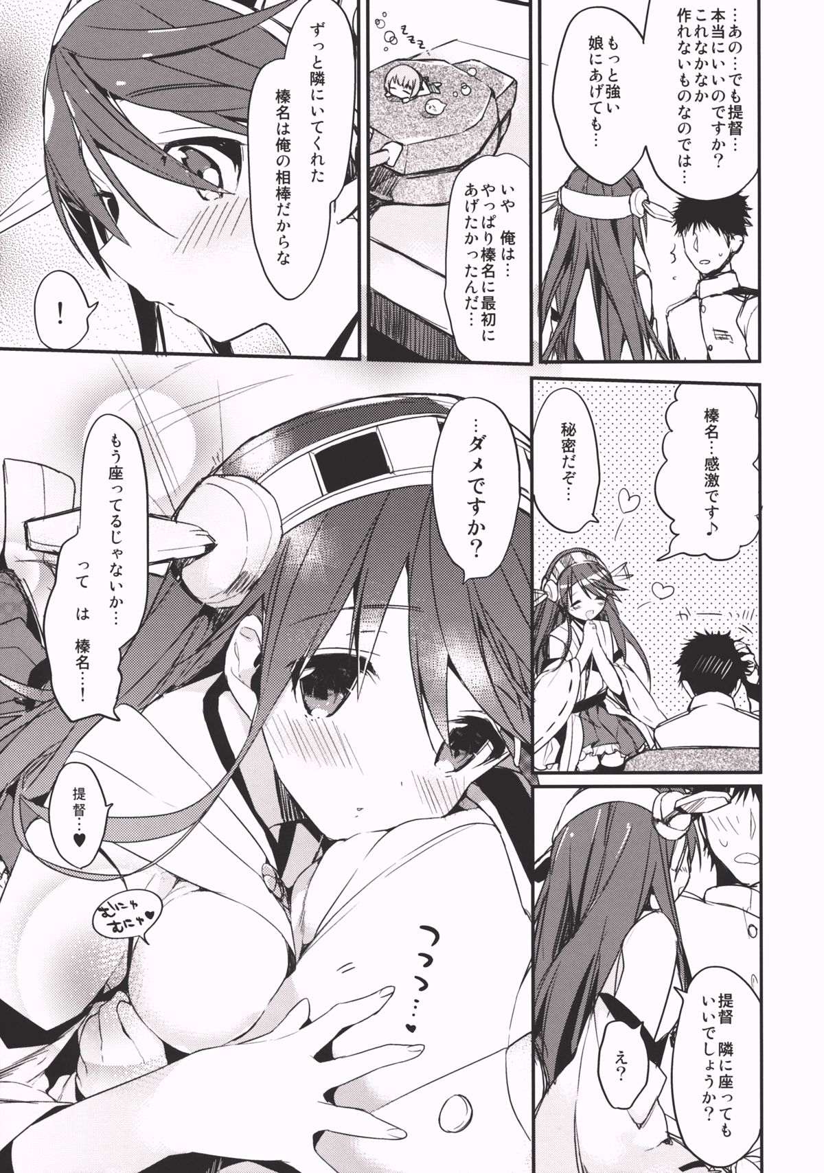 Saishuu Senkan Kanojo page 6 full