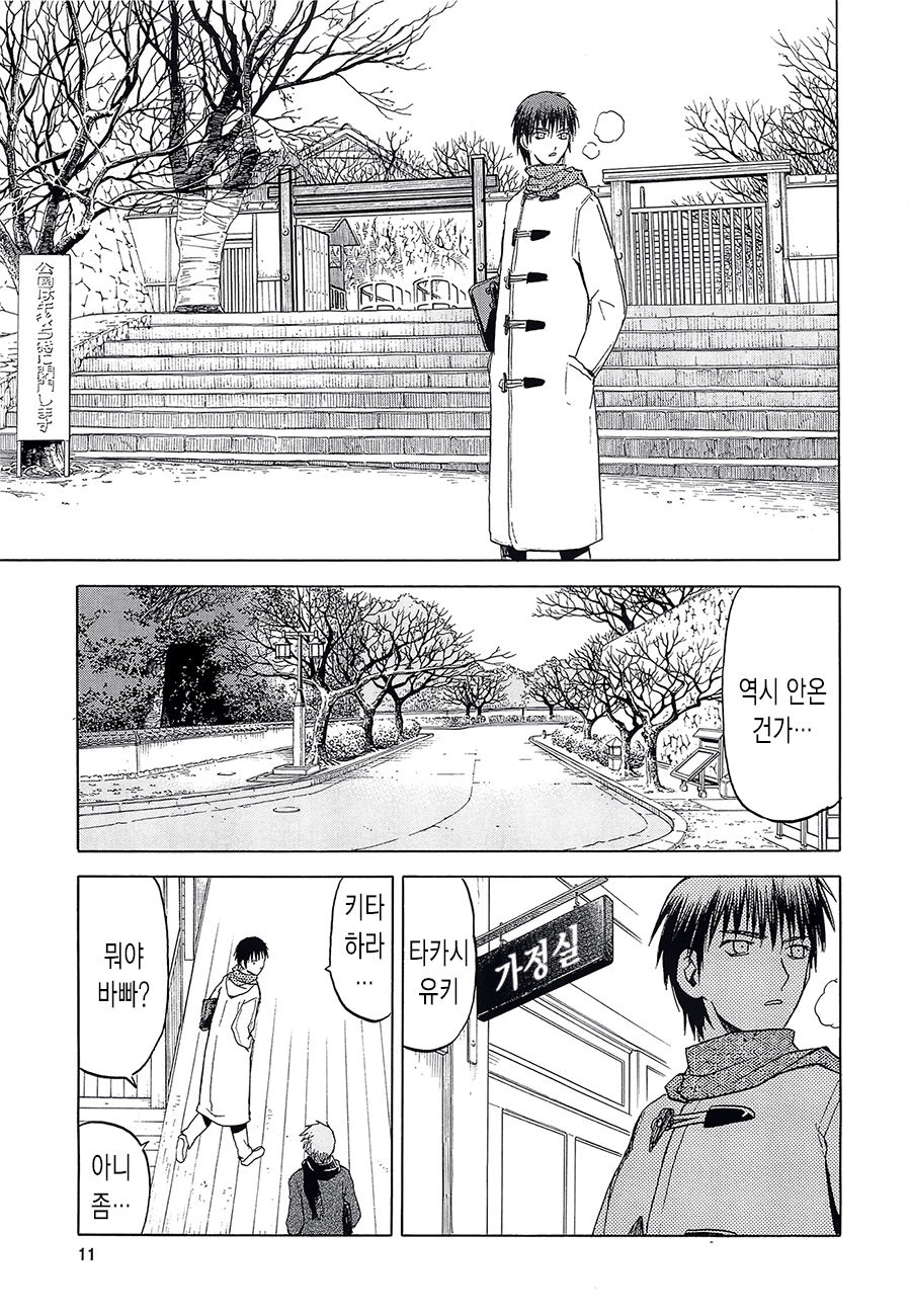 blue snow blue scene.13 page 10 full