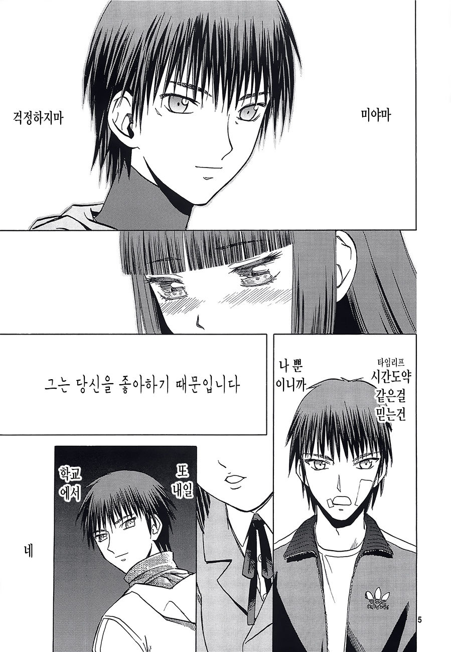 blue snow blue scene.13 page 4 full