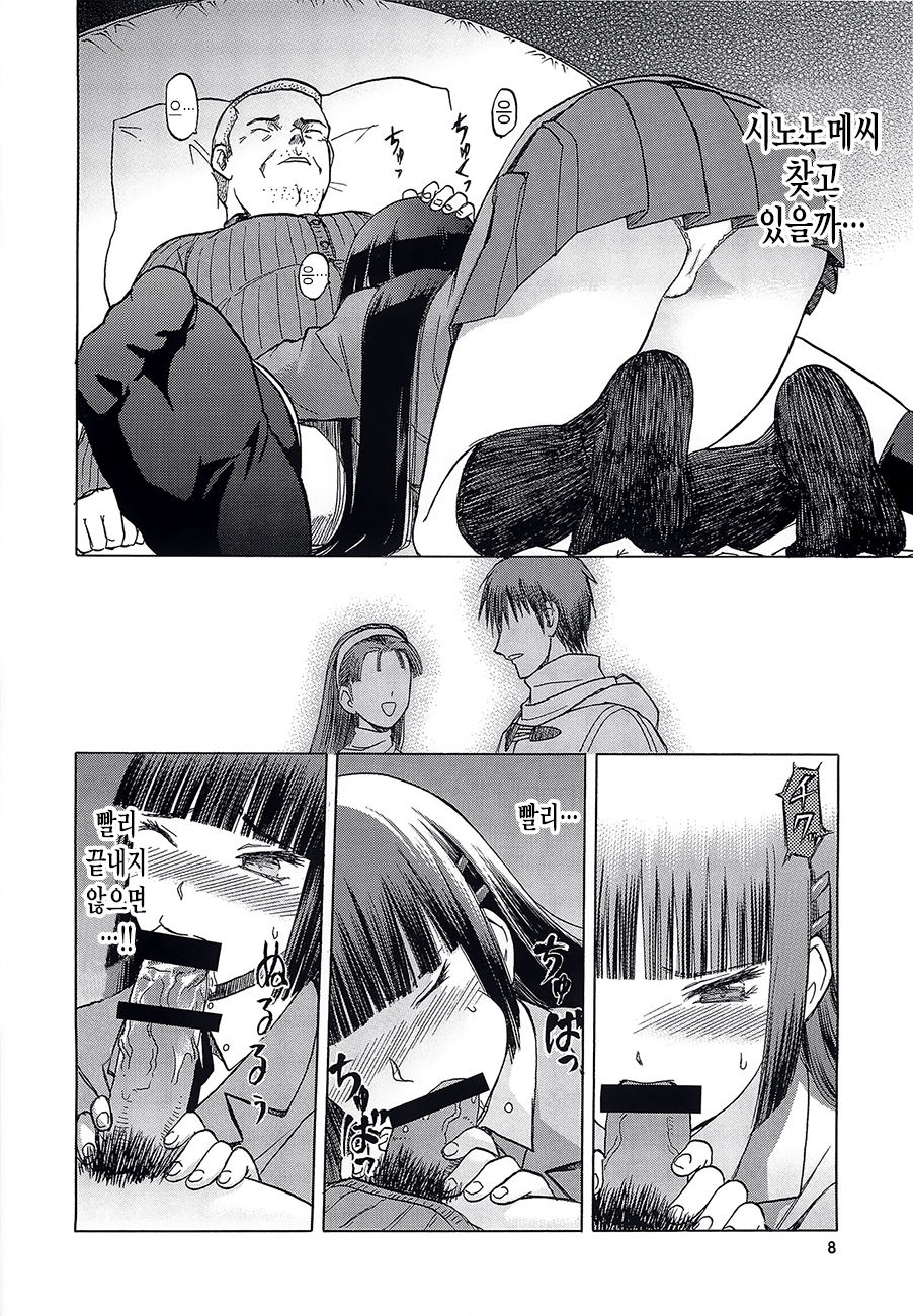 blue snow blue scene.13 page 7 full