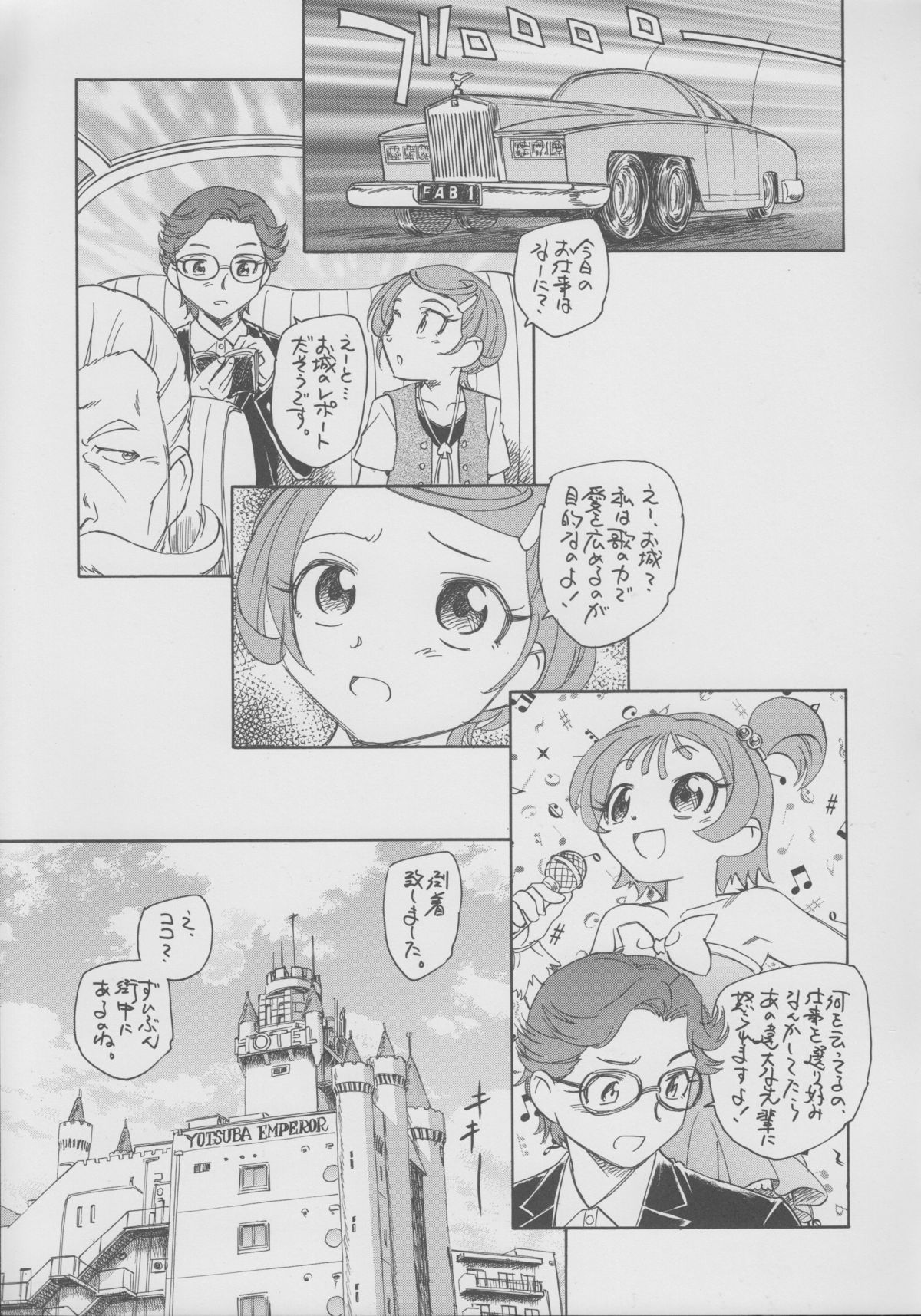 Itsuka Hana mo Saku Darou page 10 full
